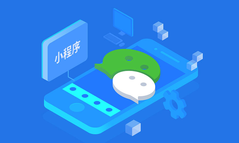 不同主體申請(qǐng)微信小程序的步驟及注意事項(xiàng)？