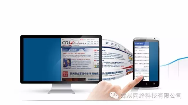 移動互聯(lián)網(wǎng)時代---論手機(jī)網(wǎng)站的必要性及優(yōu)勢