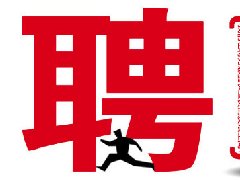 媒易網(wǎng)絡(luò)公司招聘簡(jiǎn)章