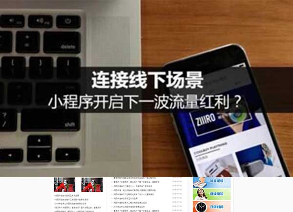 開發(fā)微信小程序具有的優(yōu)勢(shì)？
