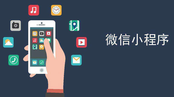 5G時(shí)代下，小程序的“進(jìn)與退”